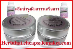 ครีม คอลลาเจน Callagen กวาวเครือขาว