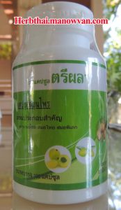 ตรีผลาชนิดแคปซูล เชียงดาวเฮิร์บ