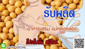 รับผลิตสร้างแบรนด์